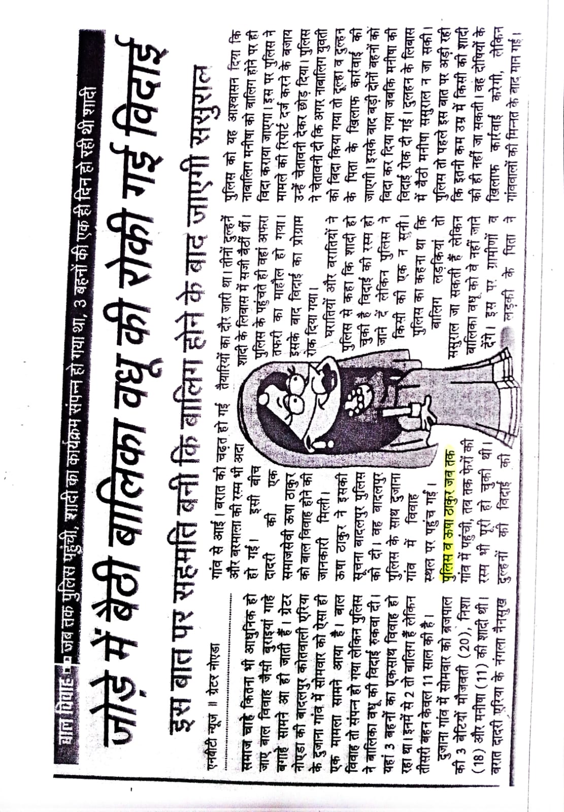 Health Camp
